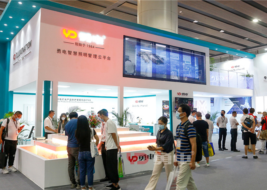 直擊2021光亞展現(xiàn)場 | 勇電攜多款燈光解決方案亮相廣州，賦能智慧照明