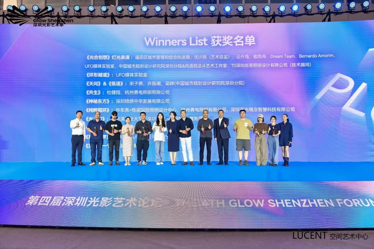 喜報！勇電聯(lián)合創(chuàng)作的兩件藝術燈光裝置斬獲深圳光影藝術季金獎！